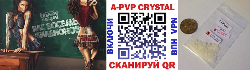 А ПВП кристаллы Купить где Ясный