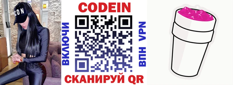 Кодеиновый сироп Lean Purple Drank  Купить  Ясный 