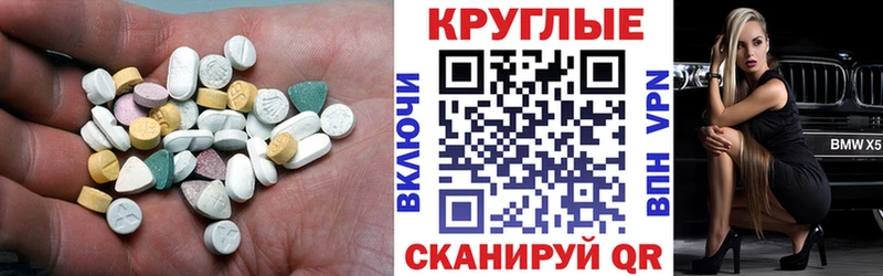 Ecstasy 99% Ясный